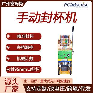 手动饮料封膜机奶茶店早餐店果汁饮料豆浆商用封口机封杯机