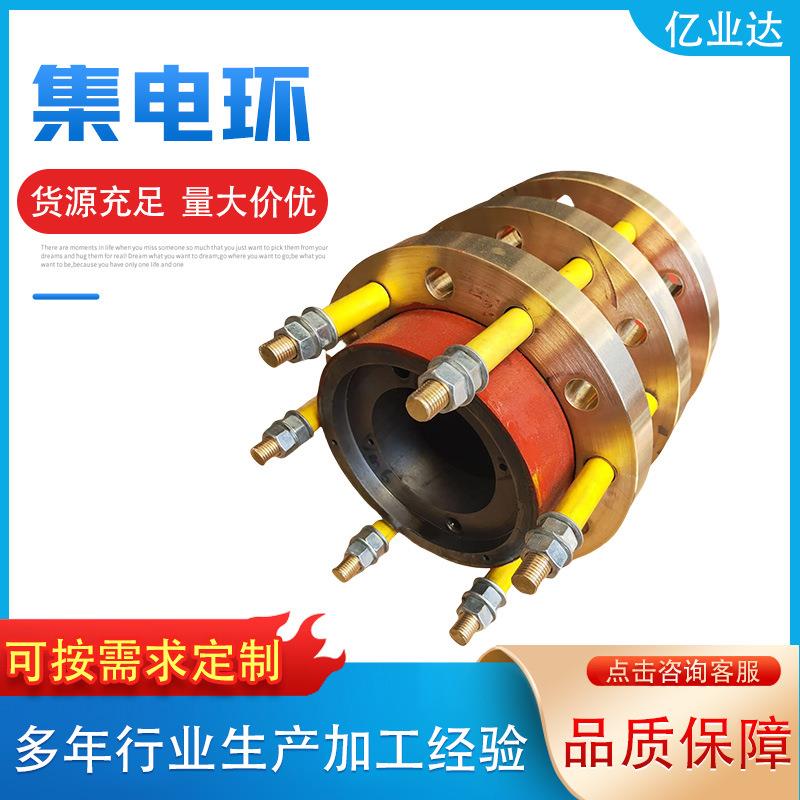 旋转导电环 高压环集电环 大型滑环集电环旋转导电滑环厂家