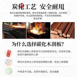 宫氏碳化斧头形刮痧板 安全无蜡点穴刮痧提拉皮肤