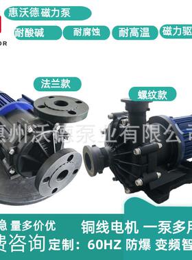 电镀设备污水磁力泵EMD工程塑料卧式磁力启动循环化工泵PP/PVDF
