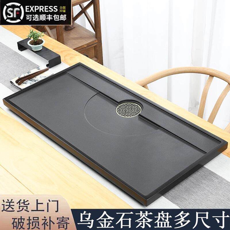 乌金石茶盘排水家用简约茶具客厅石盘天然石头单盘整块石茶台拖盘