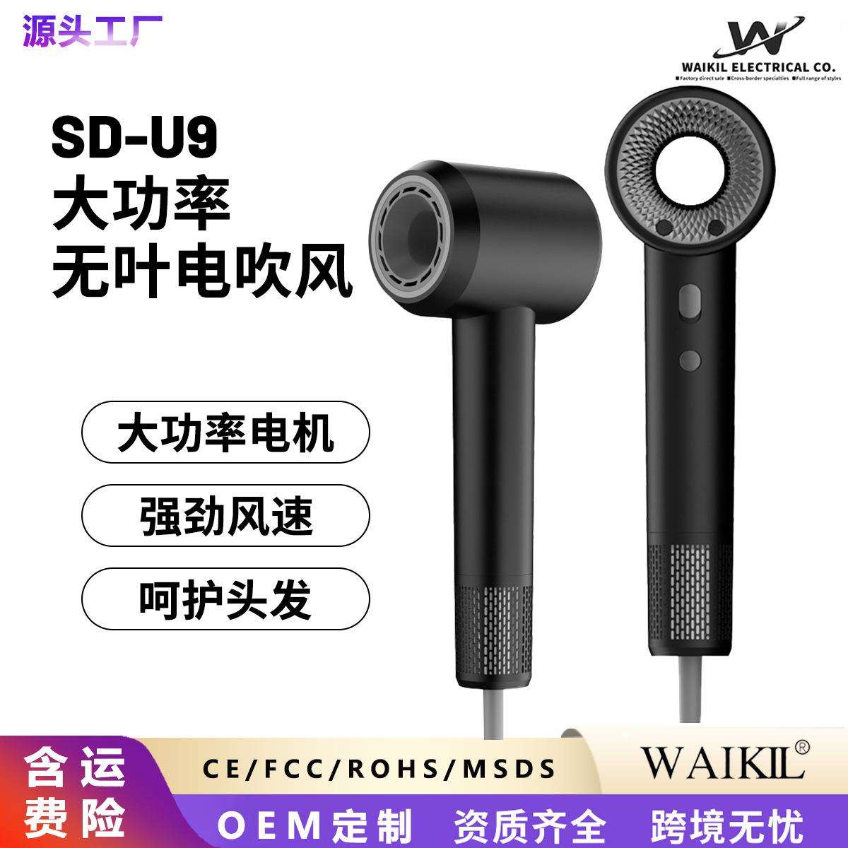 跨境高速吹风机大风力负离子家用发廊理发店专用大功率无叶电吹风