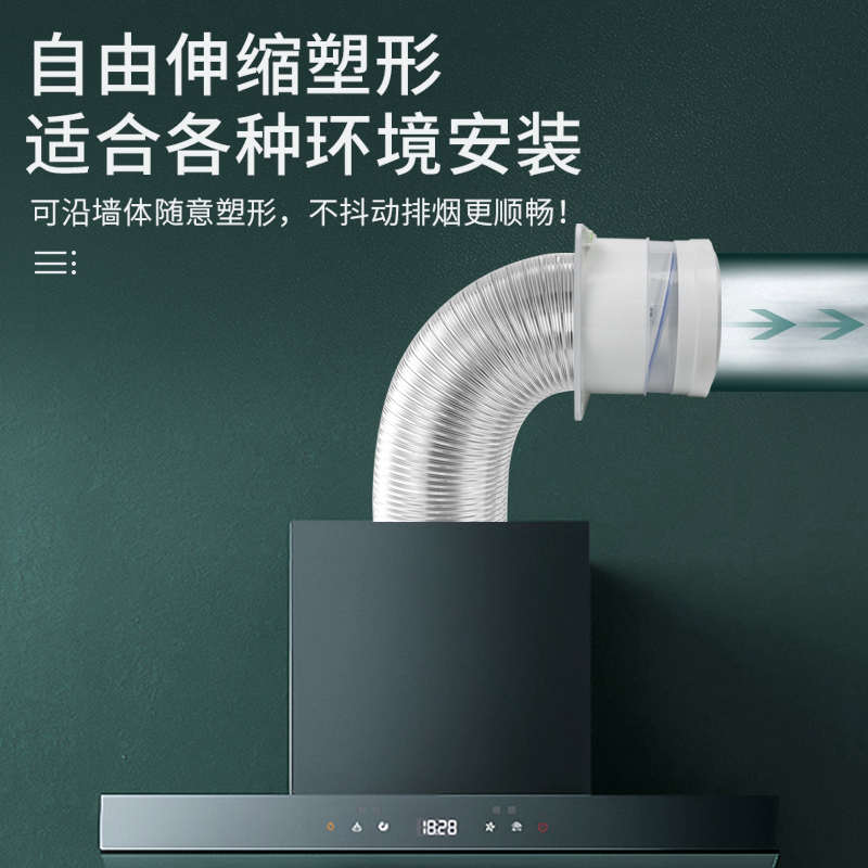 抽油烟机排烟管道通用软管热水器排气管厨房排风管子配件加厚纯铝