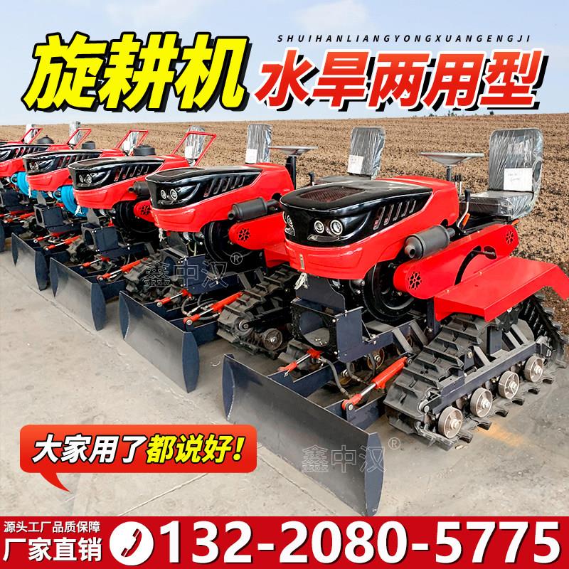 履带式旋耕机拖拉机农用乘坐式耕地机果园大棚山地开 沟施肥小型