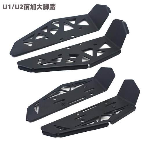 小牛电动车前加大脚踏加宽U1/U2/UQI麦铃918奇迹牛通用前后大脚踏
