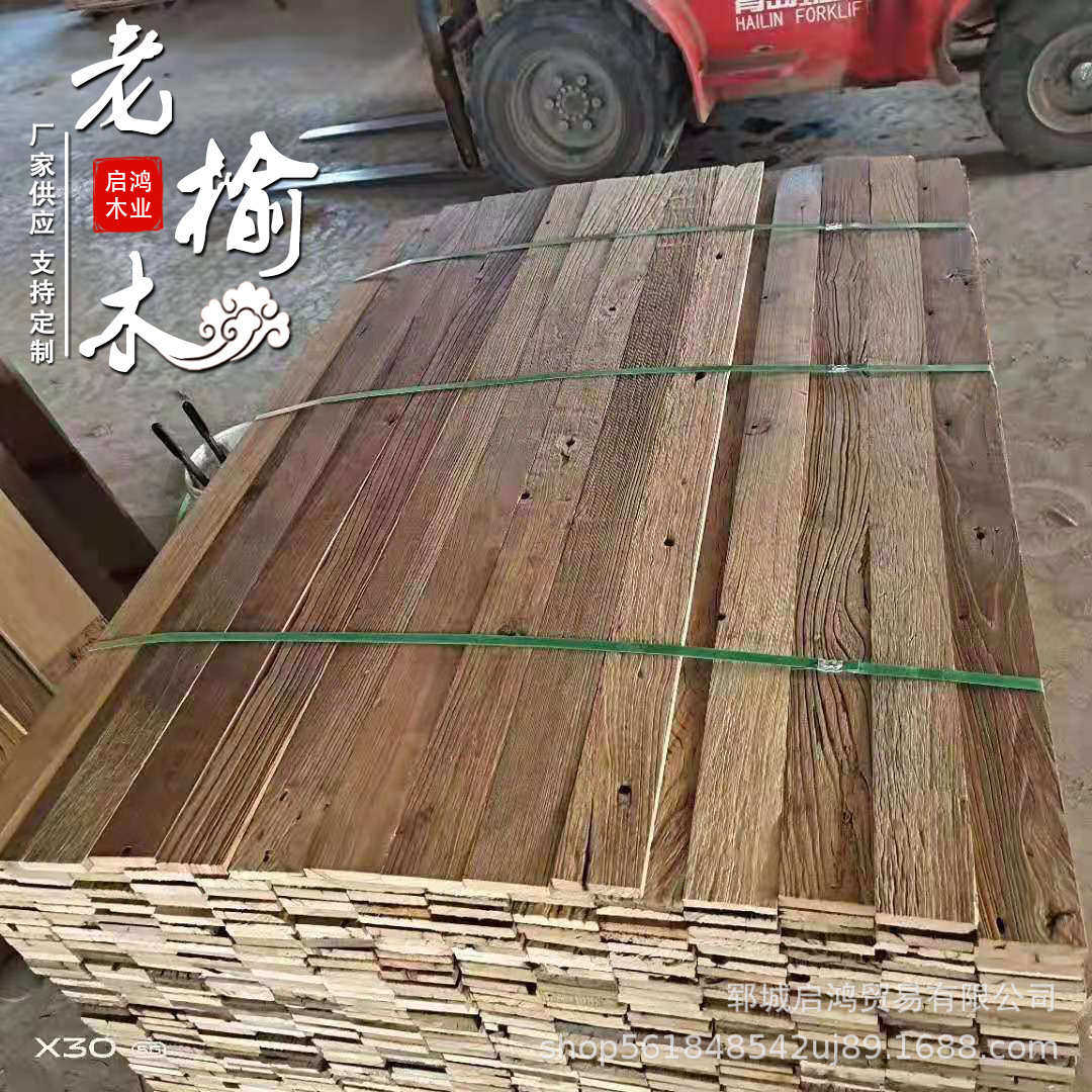 老门板老榆木风化板材墙面板榆木地板吧台板楼梯板老木料旧木板