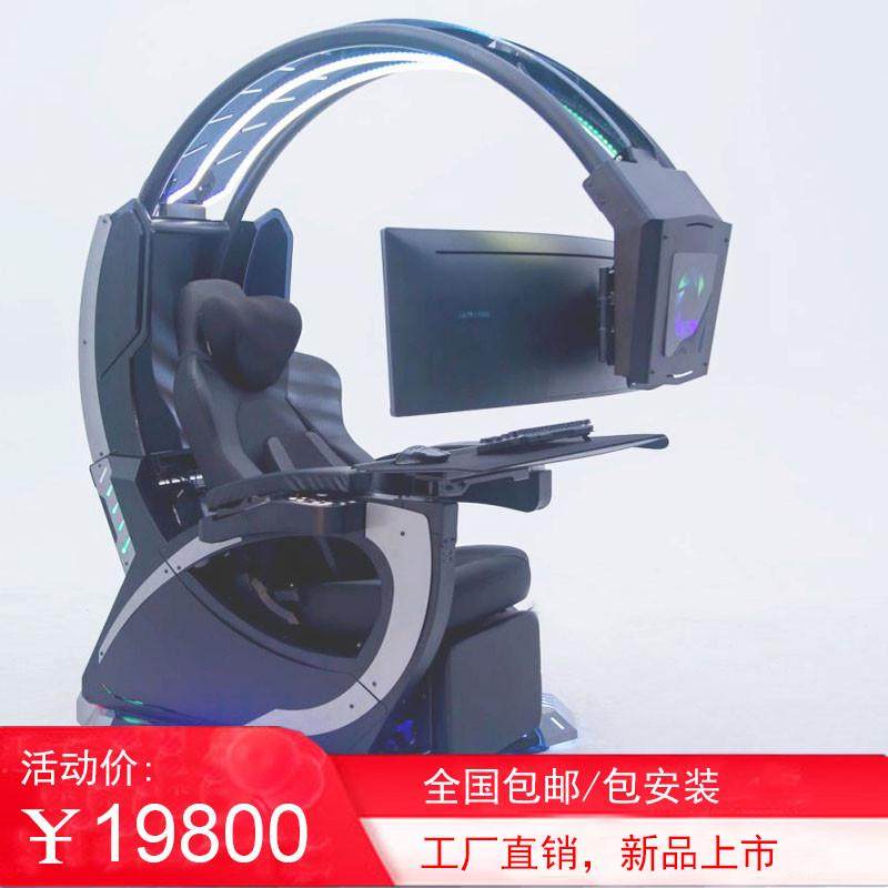 电竞椅子 电脑座舱游戏椅一键一体式零重力座舱太空舱
