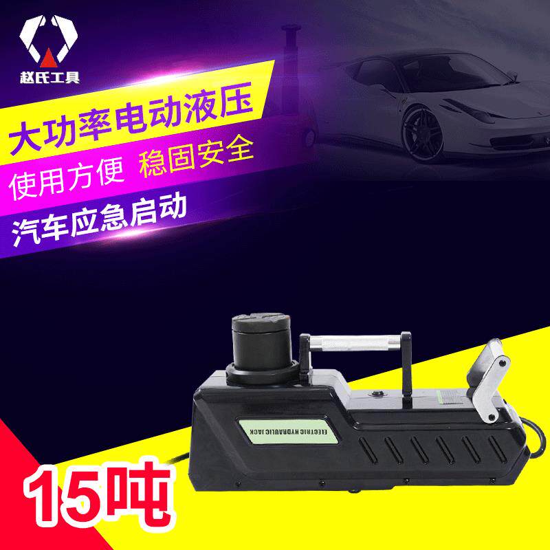 房车电动液压千斤顶货车自备省力换胎救援工具15吨车载顶高架机