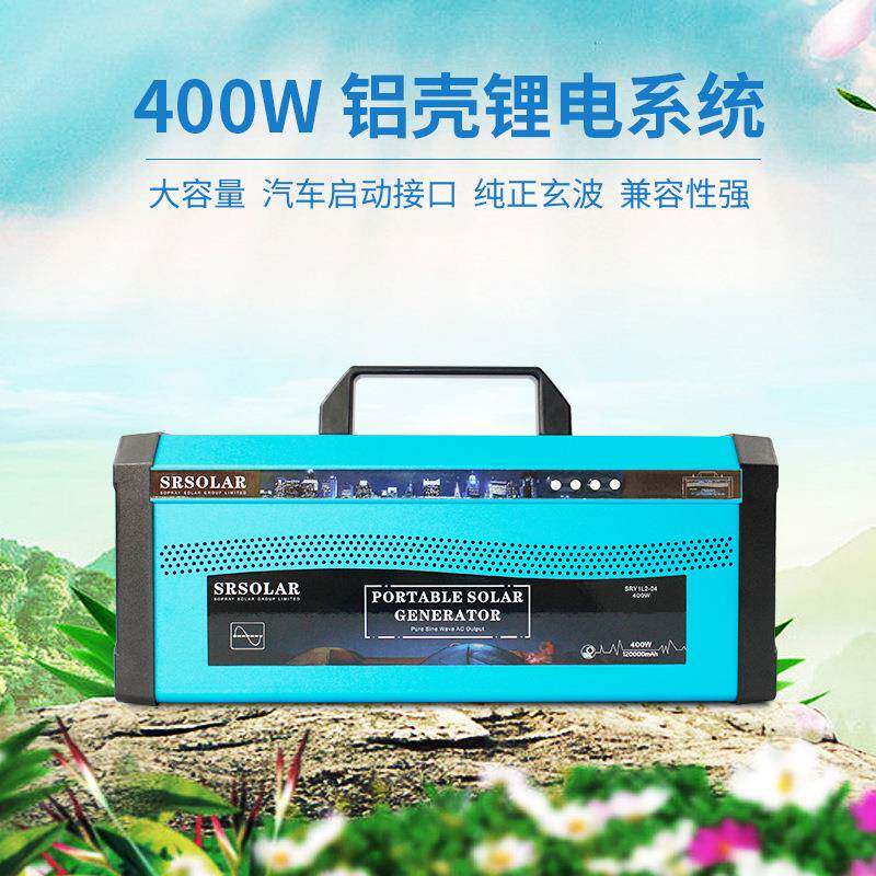 太阳能发电套装 小型太阳能发电系统220V 户外便携式储能发电机