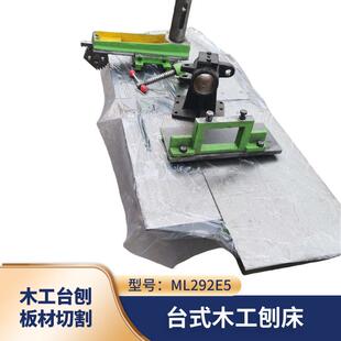 ML292E5台式 多功能木工刨床平刨台锯三合一电锯多用电动圆锯机