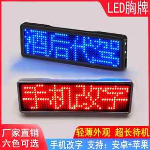 LED胸牌显示屏定制发光电子工牌酒吧KTV工作牌助教工号牌代驾灯牌