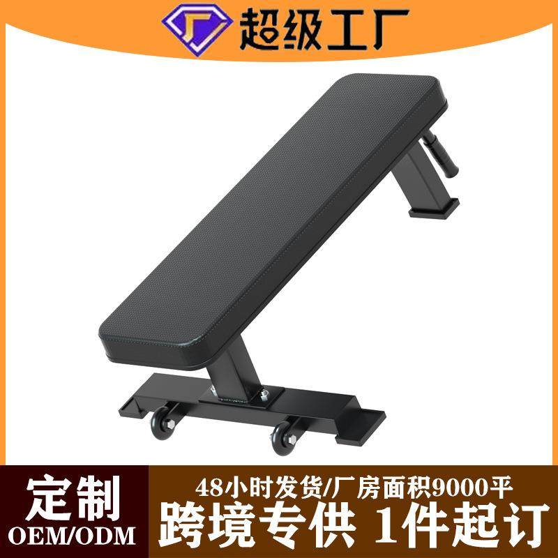 爱宸健身器材家用运动器械健身平凳卧推凳哑铃凳健身椅健身房商用