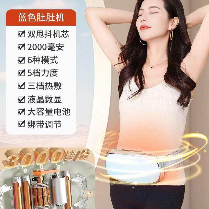高档新款抖抖甩脂机收腹肚懒腩带减肥运动器材家腰用全大身人瘦身
