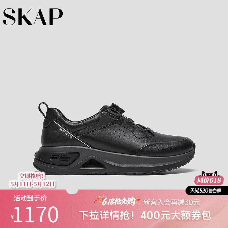 SKAP圣伽步男鞋2026秋季新款运动便携旋扣厚底增高男款休闲鞋