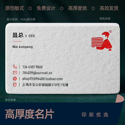 高端名片订制制作设计订做高档威尔德棉纸质凹凸双面印刷卡片定制