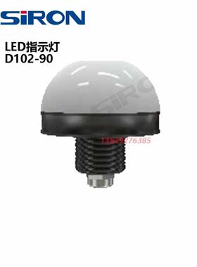 SIRON胜蓝LDE 24V指示灯常亮带蜂鸣D102-303-503-703/D102-90-RYG