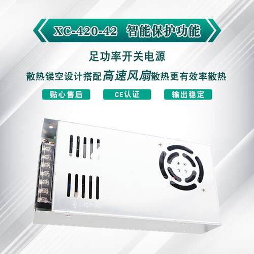 开关电源 42V10A420W 全电压220V转直流42V 厂家直销