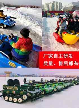 摩冰车雪游设备雪地托两用坦克乐沙滩雪地转212转冰上陀螺悠波球