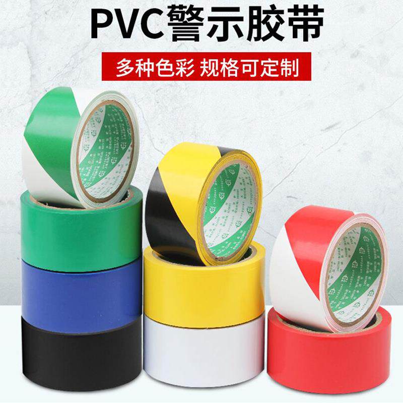 隆亭警示胶带pvc材质地贴警示胶带黑黄地板标识胶带4.8