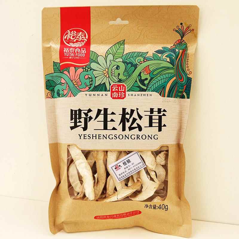 云南特产裕泰野生松茸干货40克 天然松茸菌干片 松茸菌菇汤包食材