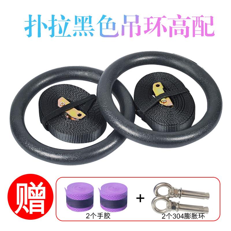 高档体操训吊环圈成人练体向上室内引身家用健器材拉伸运动脊椎康