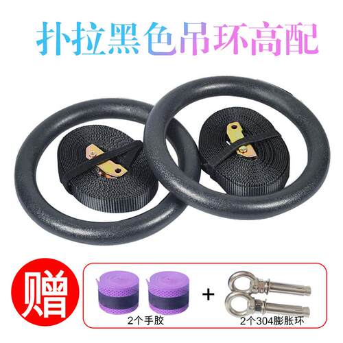 高档体操吊成人训练引体向上圈室内健身运家用器材拉伸动脊环椎康