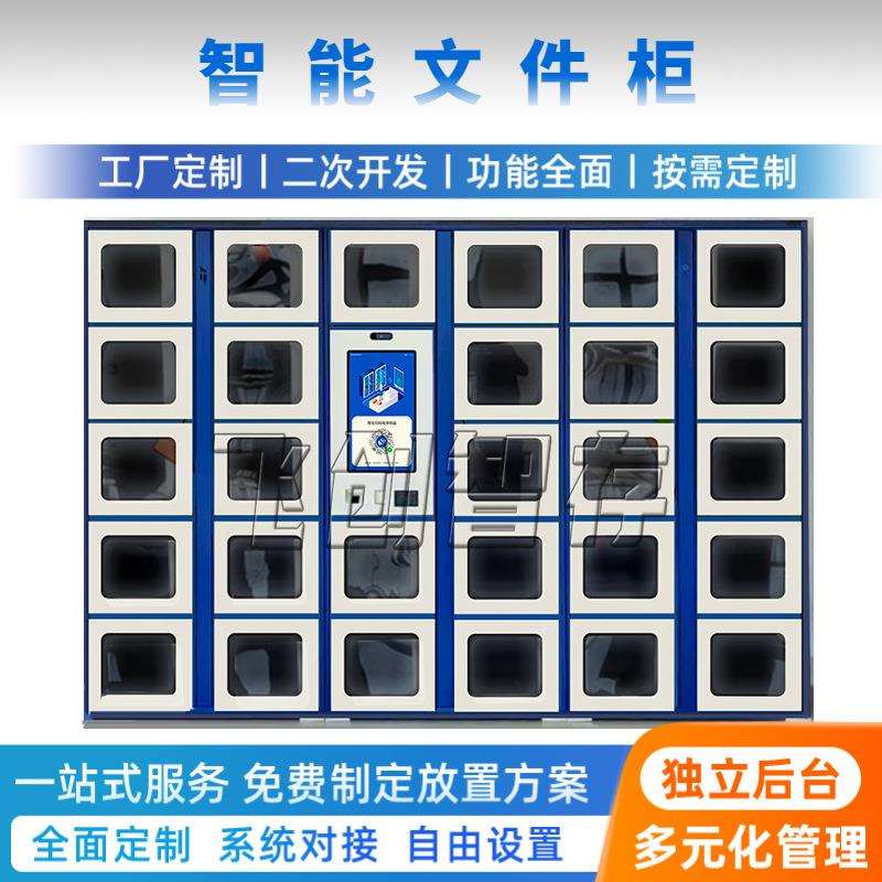 OCR识别便民政务柜人脸案件柜系统智能化管理智能识别共享资料柜