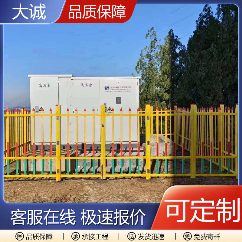 玻璃钢变压器围栏 市政护栏 电力围栏护栏 配电箱绝缘安全隔离网