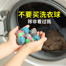 滚筒洗衣机除毛器吸毛球猫毛粘毛神器过滤网袋，家用滤毛器去毛专用