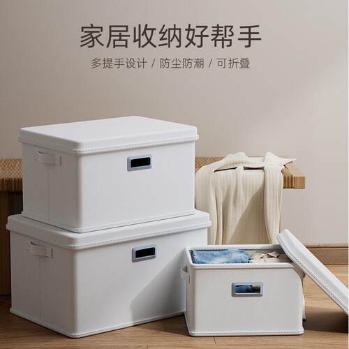 布艺收纳盒可折叠水洗有盖收纳箱子居家衣服储物盒玩具整理箱