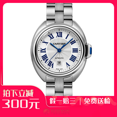 捡漏未使用99新卡地亚钥匙精钢日历系列自动机械女表手表WSCL0005