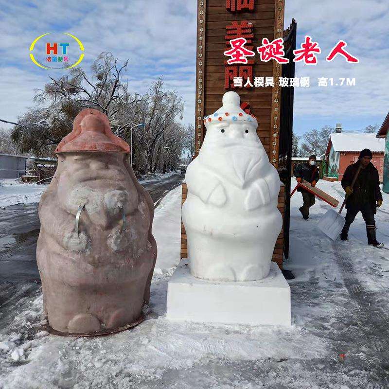 浩童直销玻璃钢圣诞老人雪场模具卡通摆件冰雪游乐设备装饰模型
