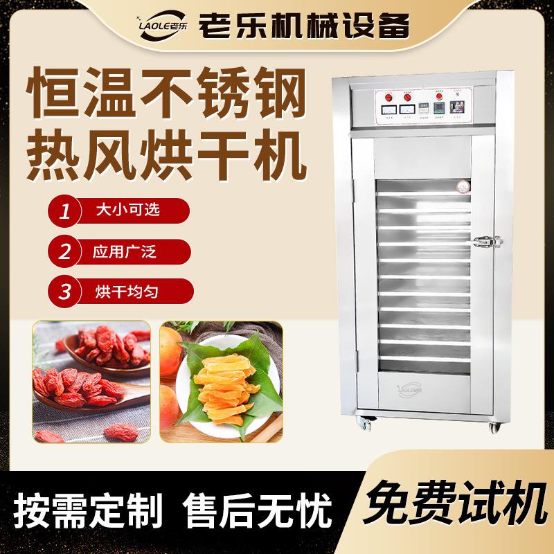 不锈钢小型药材食品化工烘箱烘干设备干燥机烘干机商用