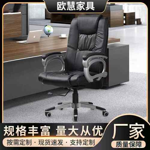 老板椅家用靠背电脑椅可躺商务座椅办公舒适久坐大班椅会议旋转椅