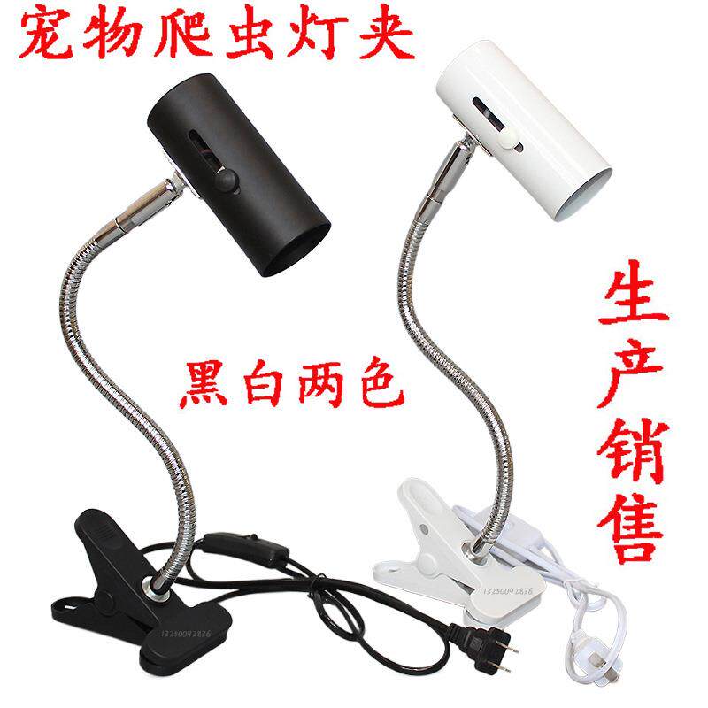 爬虫陶瓷加热灯架夹乌龟晒台晒背带开关多肉植物照射