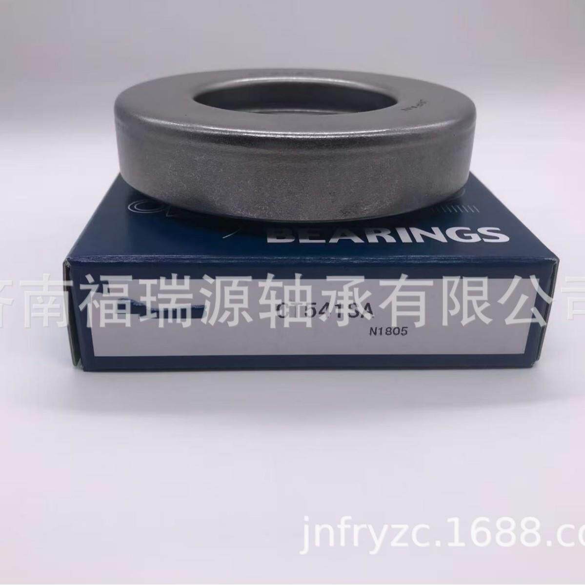 轴承厂家供应汽车离合器轴承 CT541SA轴承 承接外贸订单