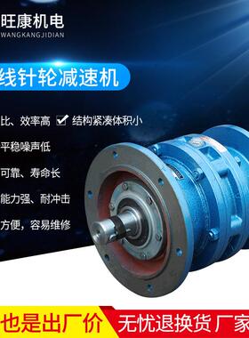 立式多功能摆线针轮减速机BLXL系列减速机硬齿轮摆线针轮减速机