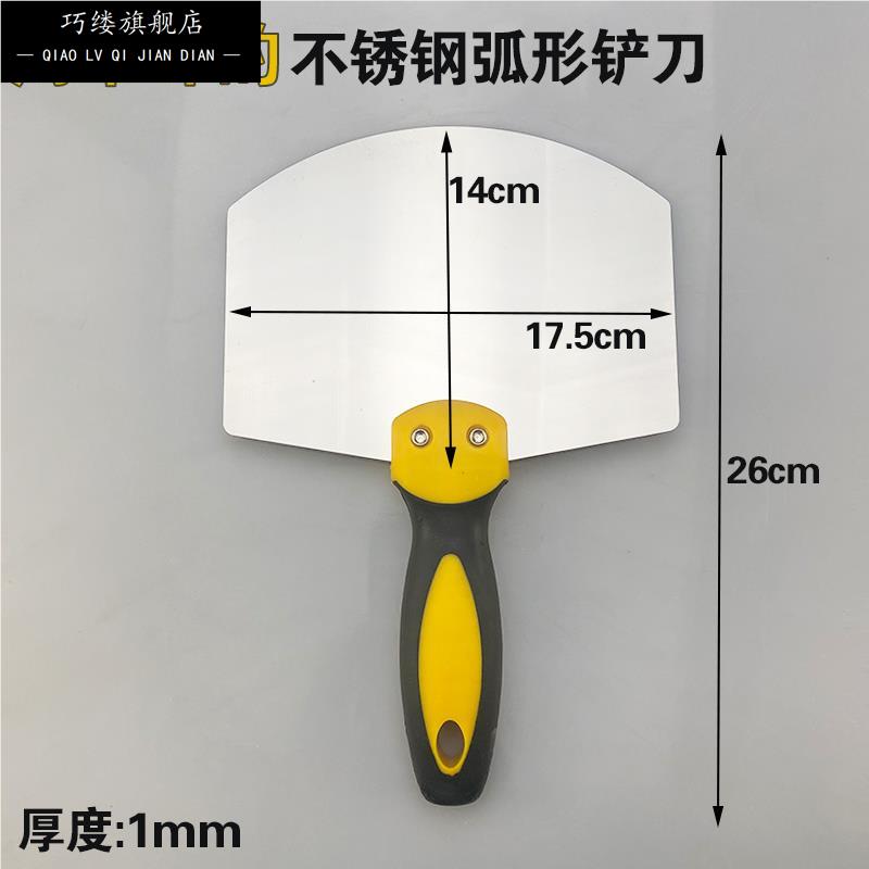 不锈钢灰铲弧形铲刀扇形托灰板加厚上料器腻子工具抹灰刮腻子包邮
