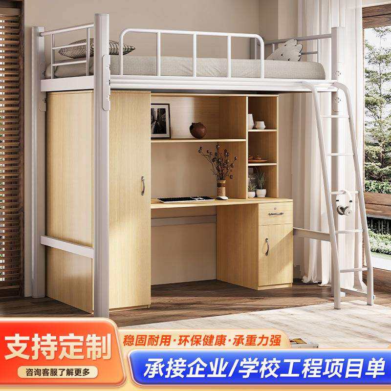 学校宿舍上床下桌组合床带衣柜学生寝室方管铁架床上床下空一体床