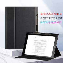 适用于文石booxnote2保护套10.3英寸电子书阅读器智能本记事本皮套boox文石notes电纸书平板电脑壳带笔槽支