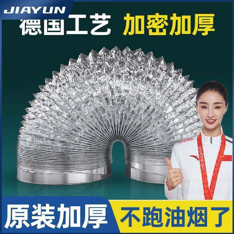 厨房抽油烟机排烟管道铝箔止逆阀伸缩吸油烟机配件大全安装简便捷
