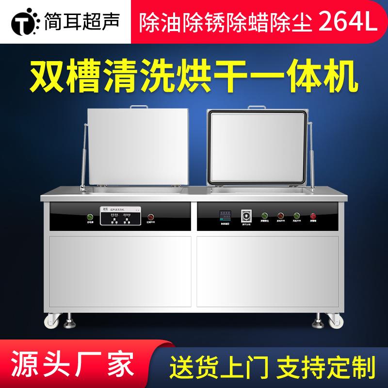 双槽超声波清洗机水泵屏蔽泵叶轮壳体转子清洗除油除蜡深圳厂家