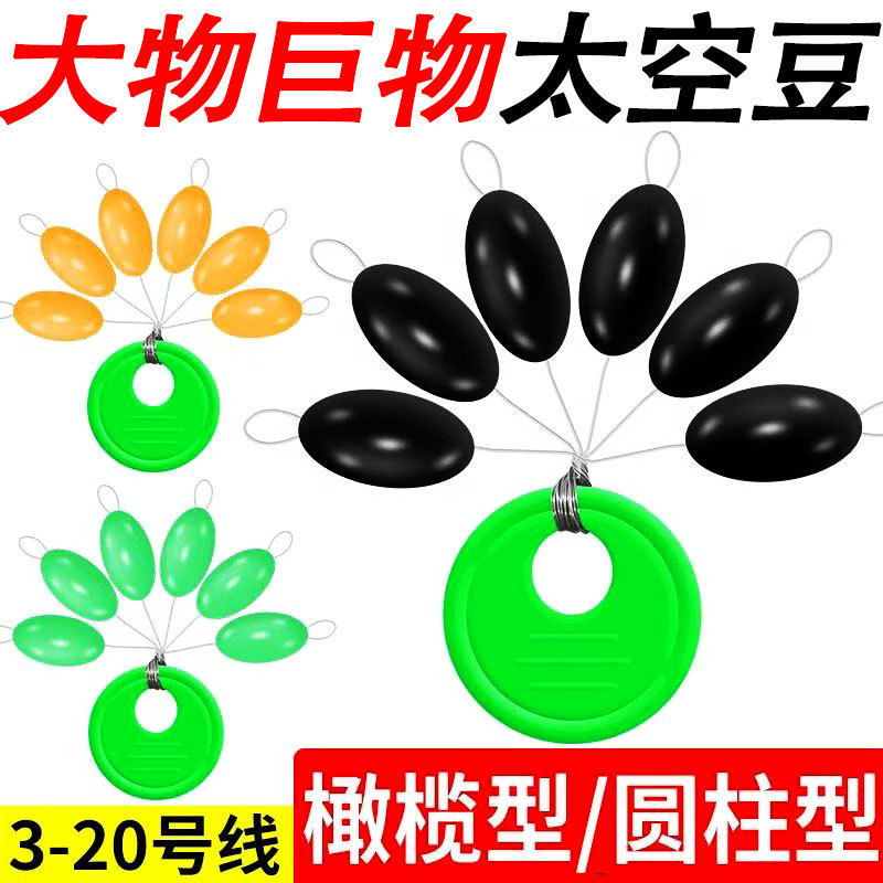 牛筋橄榄海钓浏阳垂钓渔具太空豆