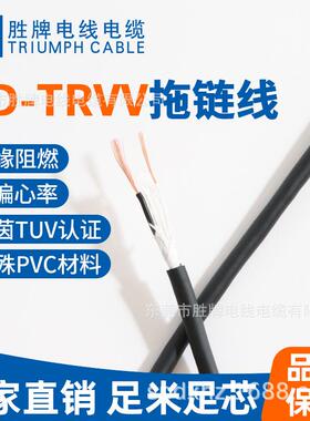 -拖链电缆线00万次高柔电缆护套线防水控制电源线