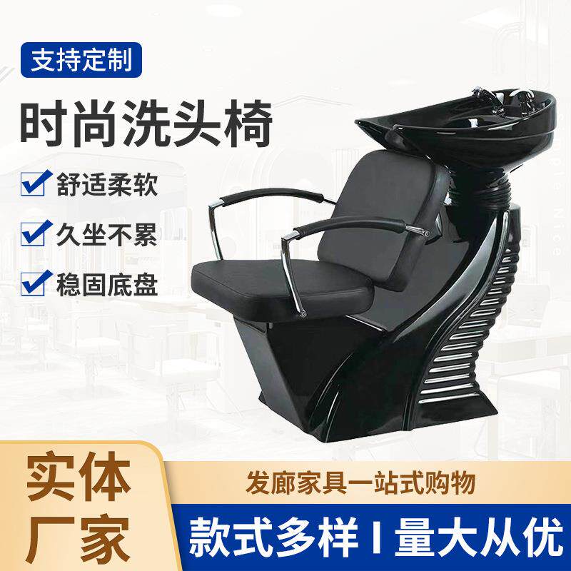 理发店坐式冲水床迷你超小洗头床加大加深陶瓷盆美发店发廊