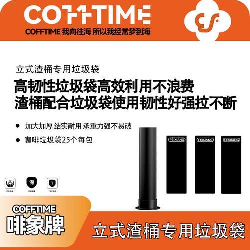 立式咖啡粉渣桶粉渣粉饼收纳袋垃圾袋渣桶废渣盒敲渣盒咖啡粉渣桶