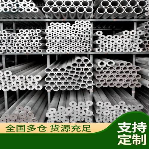 铝管切割零售大口径铝合金管6063T5铝管铝合金管空心铝圆管6061T6