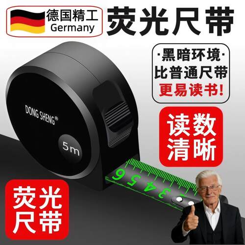 正品德国精工卷尺黑金磨砂钢卷尺5米10米7.5米加厚加硬耐用尺子