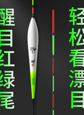 红绿鱼漂鲫鱼灵敏阴天加粗浮漂