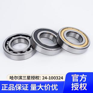 6036 密封 2RS 开式 2RZ HRB哈尔滨轴承